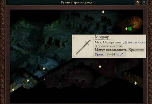 Pillars of Eternity - «Pillars of Eternity II: Deadfire», часть третья (окончание). Pillars of Eternity - «Pillars of Eternity II: Deadfire», часть третья (окончание).